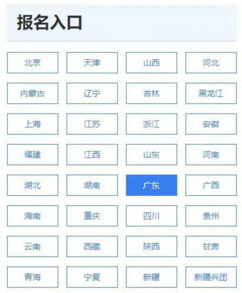 清远市普通话考试报名流程（2）