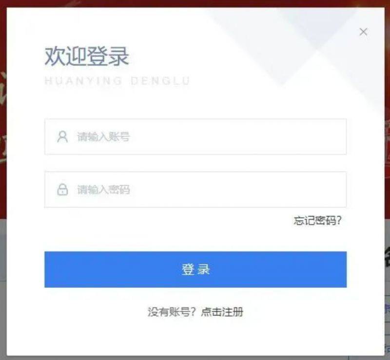清远市普通话考试报名流程