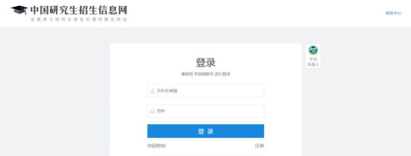 2025考研初试成绩查询方法汇总(附查询入口)(2) 2025考研初试成绩查询方法汇总(附查询入口)(2)