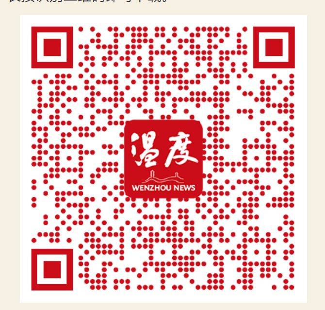 2025温州鹿城迎新消费券领取指南(时间+入口)（2）