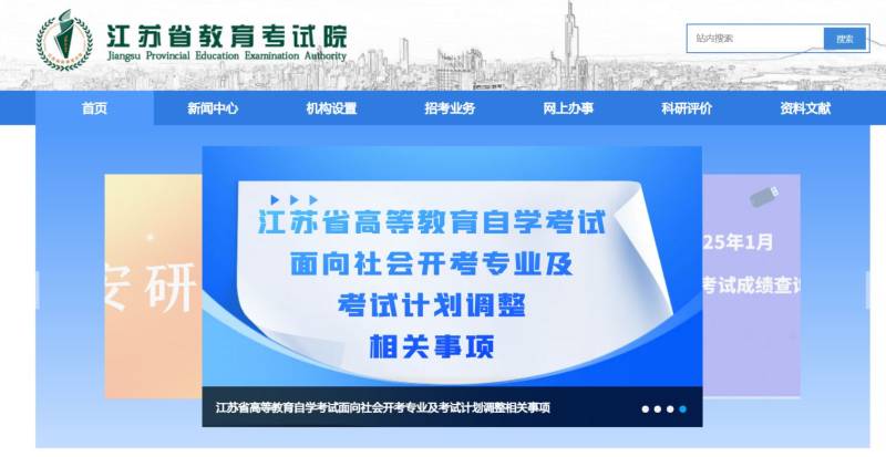 2025江苏小高考成绩查询时间是几号?几点?