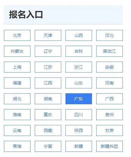 清远普通话测试报名流程（2）