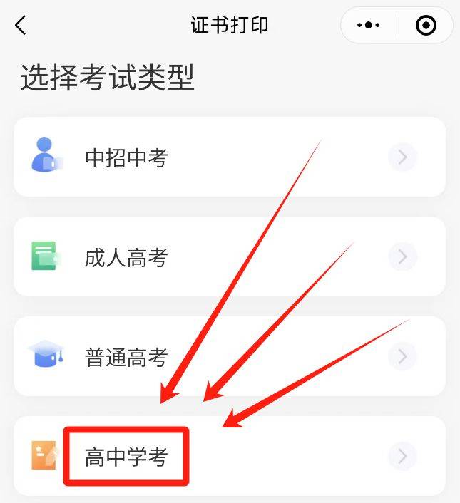 2025广东高中学考成绩什么时候公布（附成绩查询入口）（3）