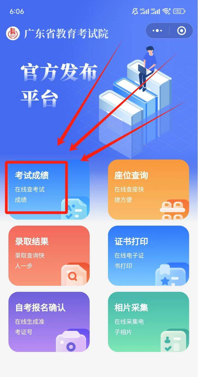 2025广东高中学考成绩什么时候公布（附成绩查询入口）