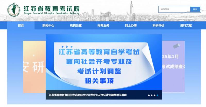 2025常州高中合格考成绩查询时间+入口