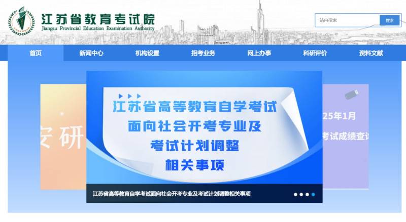 2025常州学考成绩单打印时间+入口(最新)