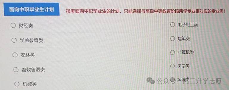 2025河北高职单招报名流程指引(3) 2025河北高职单招报名流程指引(3)