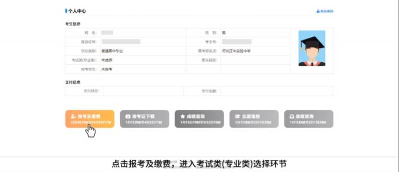 2025河北高职单招报名流程指引(2) 2025河北高职单招报名流程指引(2)