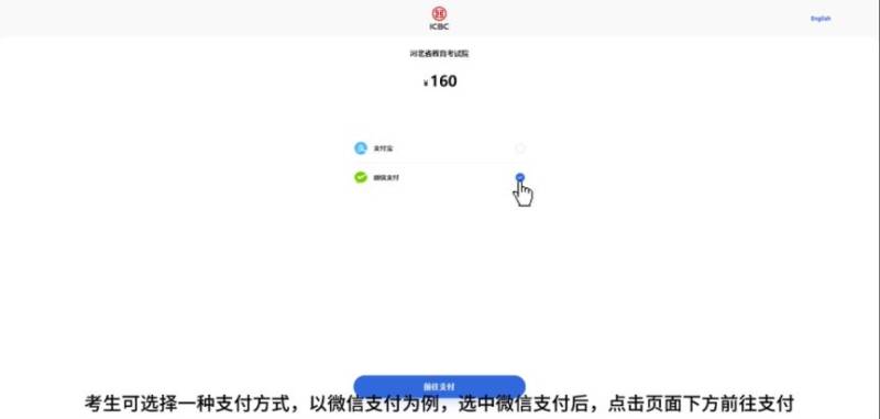 2025河北高职单招报名流程指引(7) 2025河北高职单招报名流程指引(7)