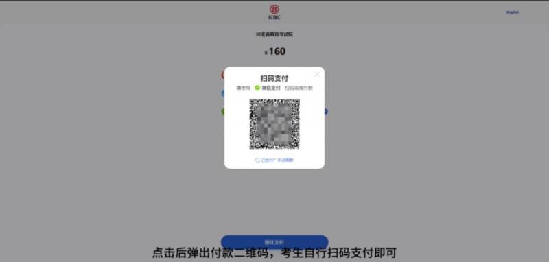 2025河北高职单招报名流程指引(8) 2025河北高职单招报名流程指引(8)