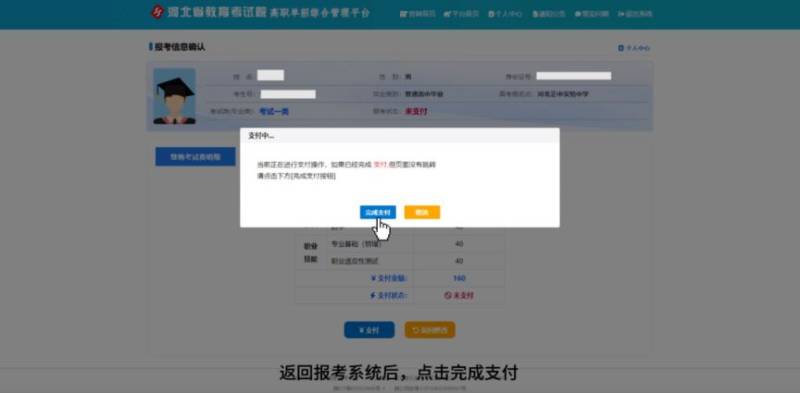 2025河北高职单招报名流程指引(10) 2025河北高职单招报名流程指引(10)