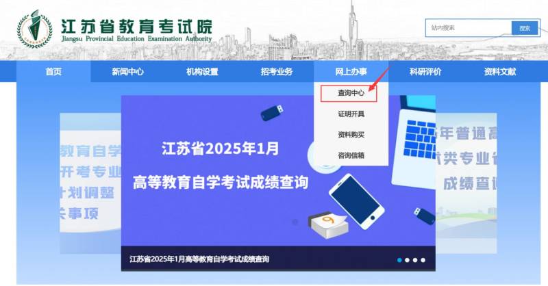 2025常州高中合格性考试成绩复核结果怎么查?