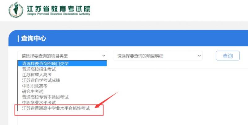 2025常州高中合格性考试成绩复核结果怎么查?（2）