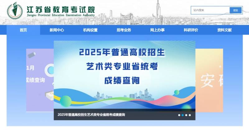2025江苏会考成绩什么时候出?
