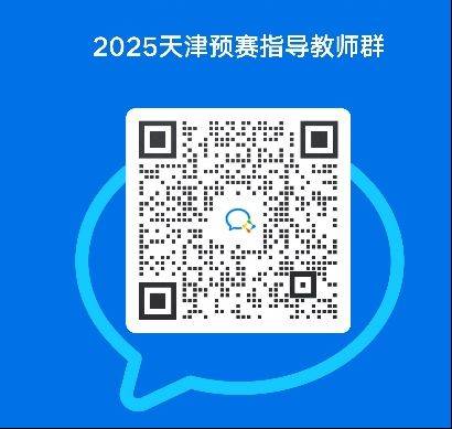 2025年全国中学生天文知识竞赛天津地区预赛的通知
