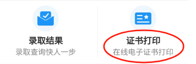2025广东学考成绩证书怎么下载（附打印流程）（2）