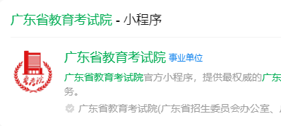 2025广东学考成绩证书怎么下载（附打印流程）