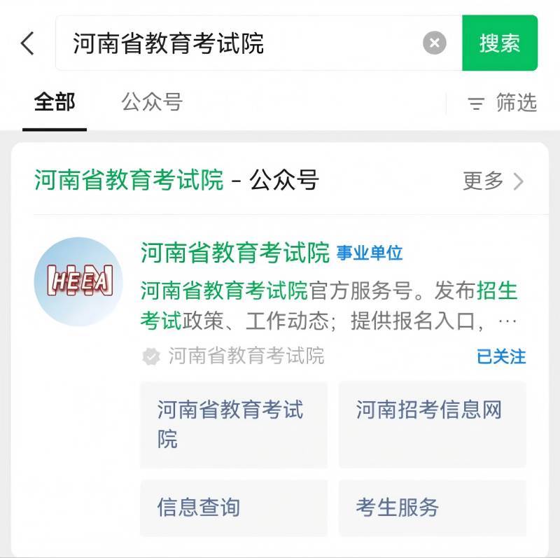 2025河南普通类体育专业考生约考时间(2) 2025河南普通类体育专业考生约考时间(2)