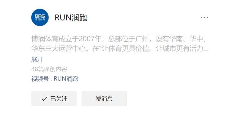 2025廉江马拉松报名指南（时间＋方法＋流程＋入口）（3）