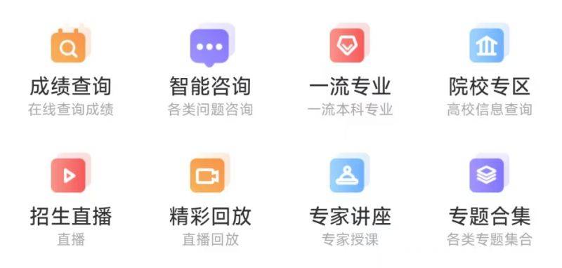 2025广东第一次普通高中学业水平合格性考试成绩查询（微信+百度）（2）