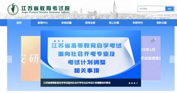 江苏合格性考试成绩查询入口（www.jseea.cn）