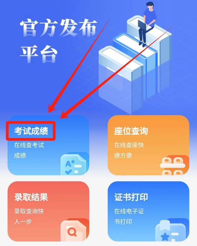 2025广东省教育考试院微信小程序高中学考成绩查询（查询时间+等级划分+证书打印）（2）