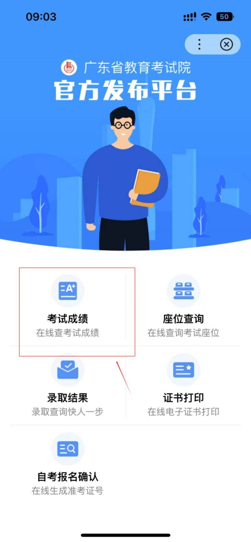 2025广东中职技能证书成绩查询入口（7）