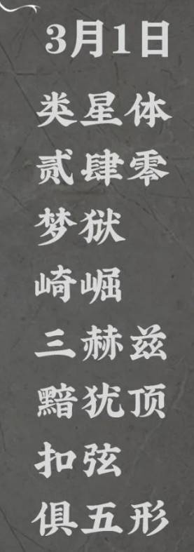 2025年昆明硬货室内音乐节演出时间表（2）