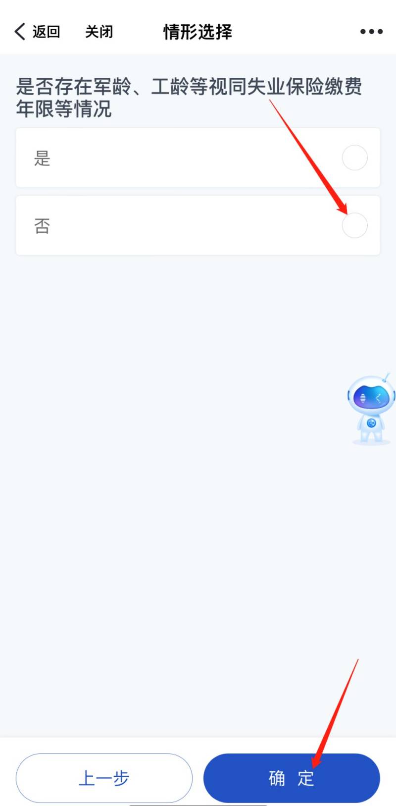 杭州失业金领取有时间限制吗（4）