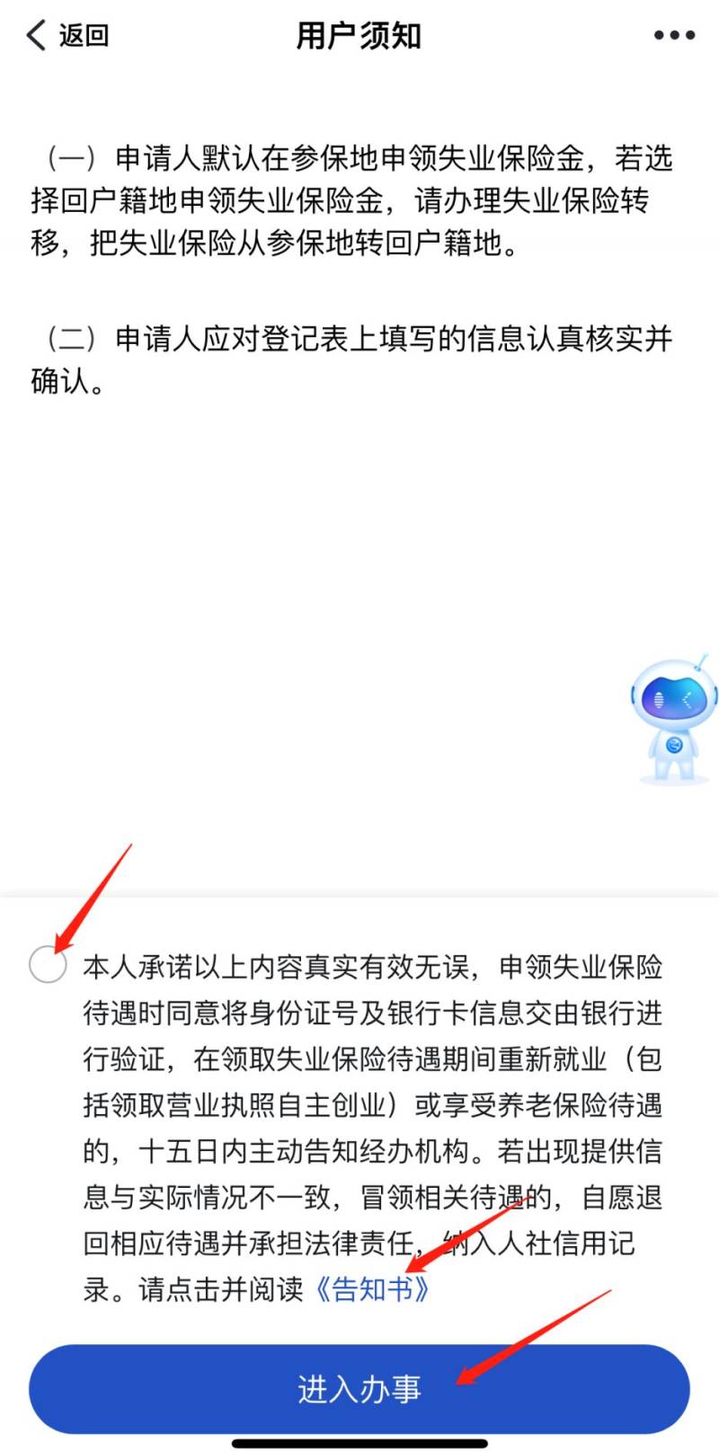 杭州失业金领取有时间限制吗（2）