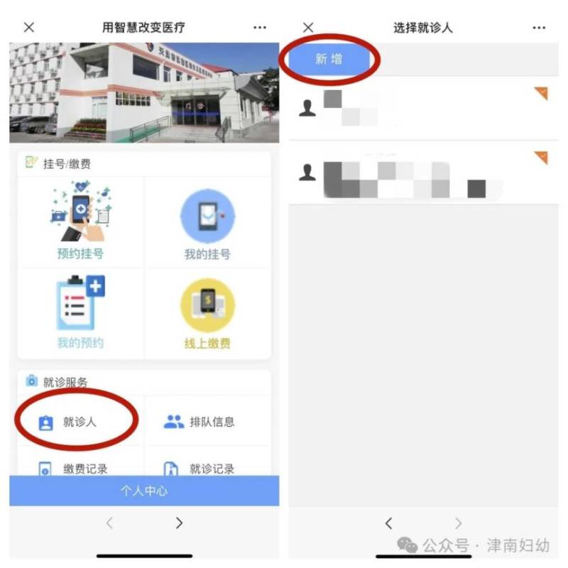 2025年津南区妇幼保健中心入园查体挂号指南
