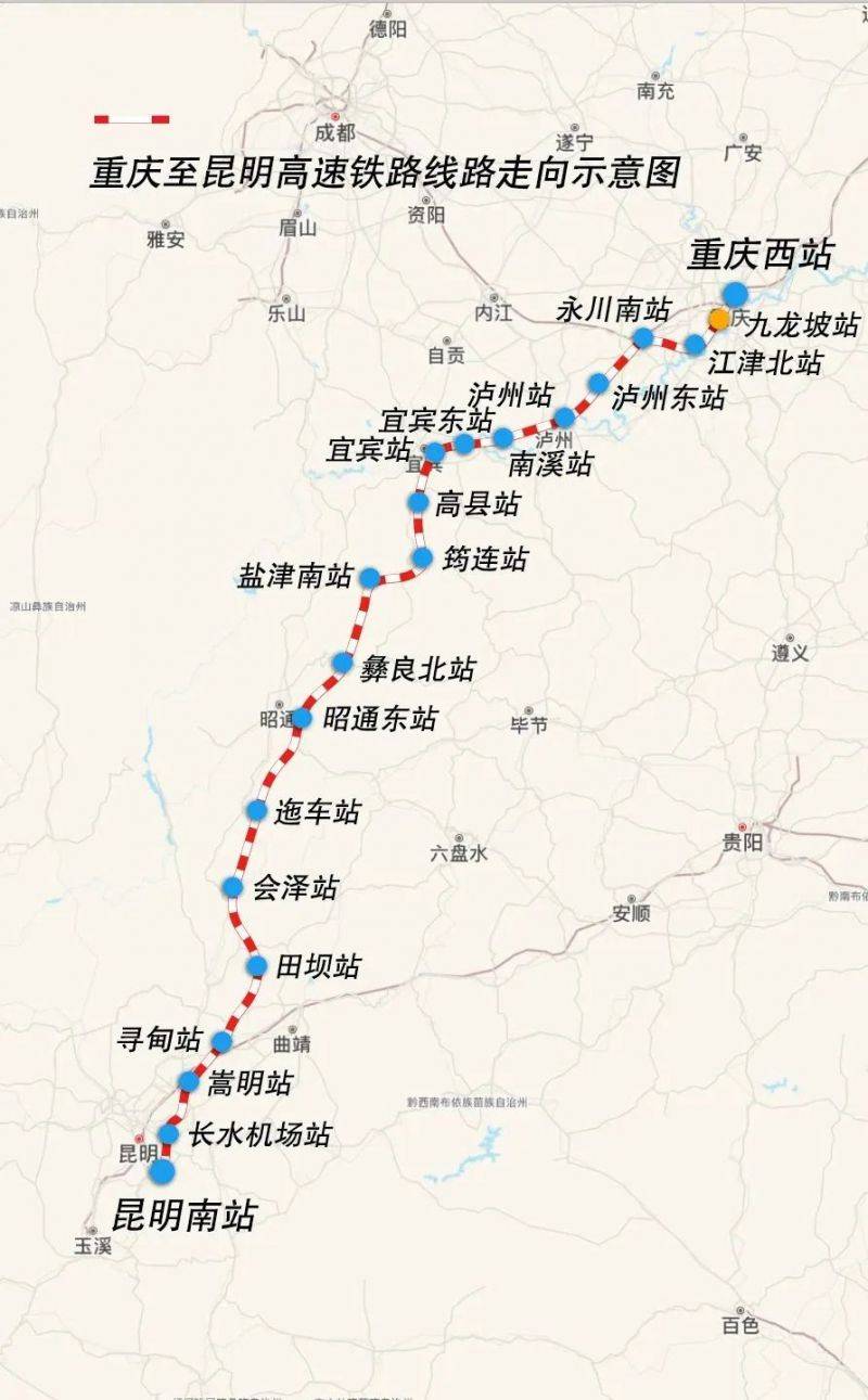 渝昆高铁最新消息（持续更新）