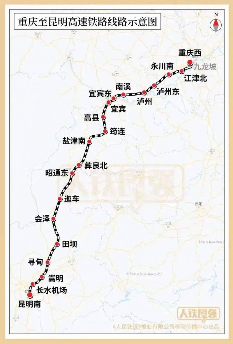渝昆高铁最新消息（持续更新）（2）