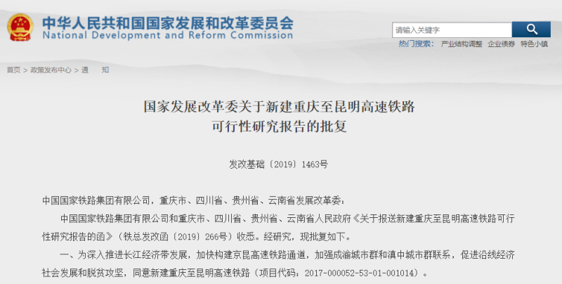 渝昆高铁最新消息（持续更新）（4）