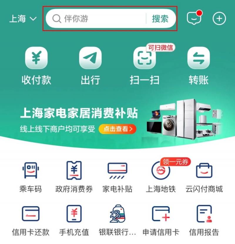 2024-2025全国惠民观影消费券时间+平台+规则（2）
