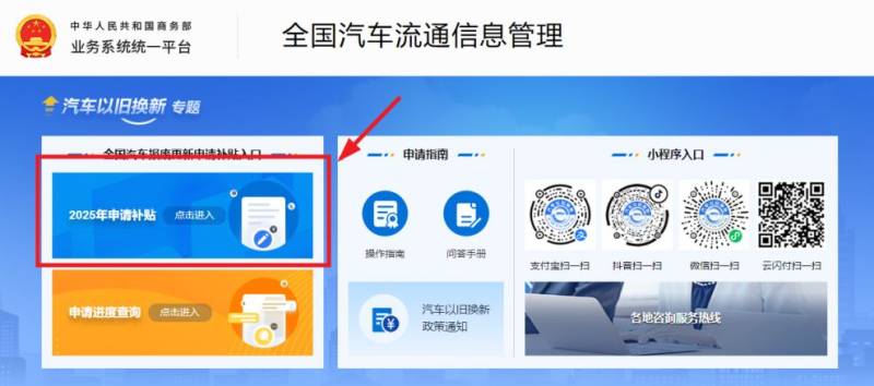 2025湖北汽车报废更新补贴怎么领取？附入口及流程