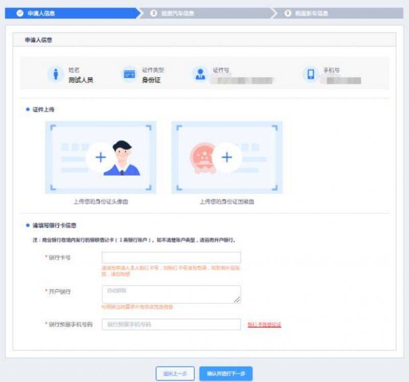 2025湖北汽车报废更新补贴怎么领取？附入口及流程（3）
