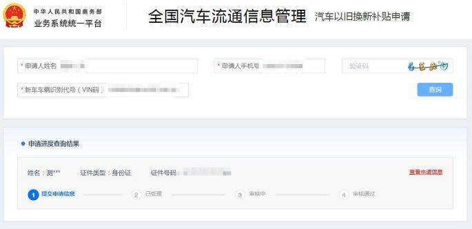 2025湖北汽车报废更新补贴怎么领取？附入口及流程（8）