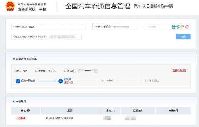 2025湖北汽车报废更新补贴怎么领取？附入口及流程（9）