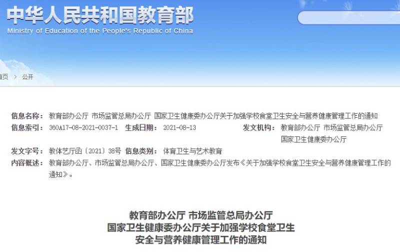 陕西中小学食堂不能制作什么食物
