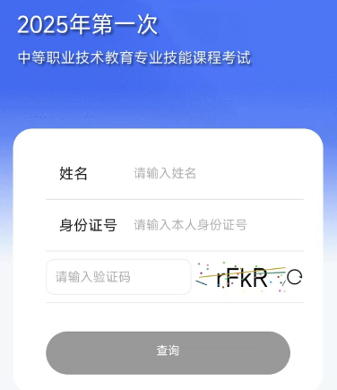 2025广东中职技能证书成绩查询时间（查询入口+证书打印）