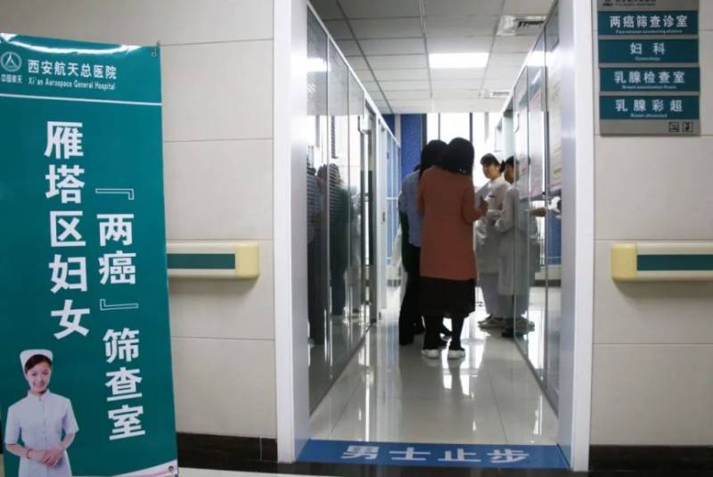 西安雁塔区免费两癌筛查指南（医院+时间）