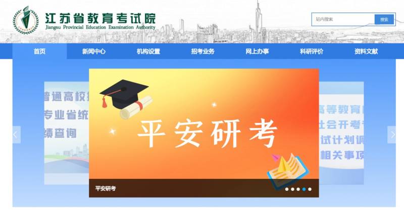 2025江苏研究生考试成绩公布时间哪一天?几点?