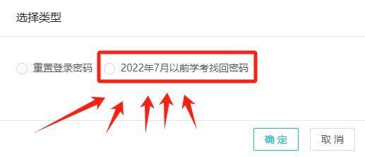 2025广东学考密码重置网站(https://pg.eeagd.edu.cn/ks)(3) 2025广东学考密码重置网站(https://pg.eeagd.edu.cn/ks)(3)