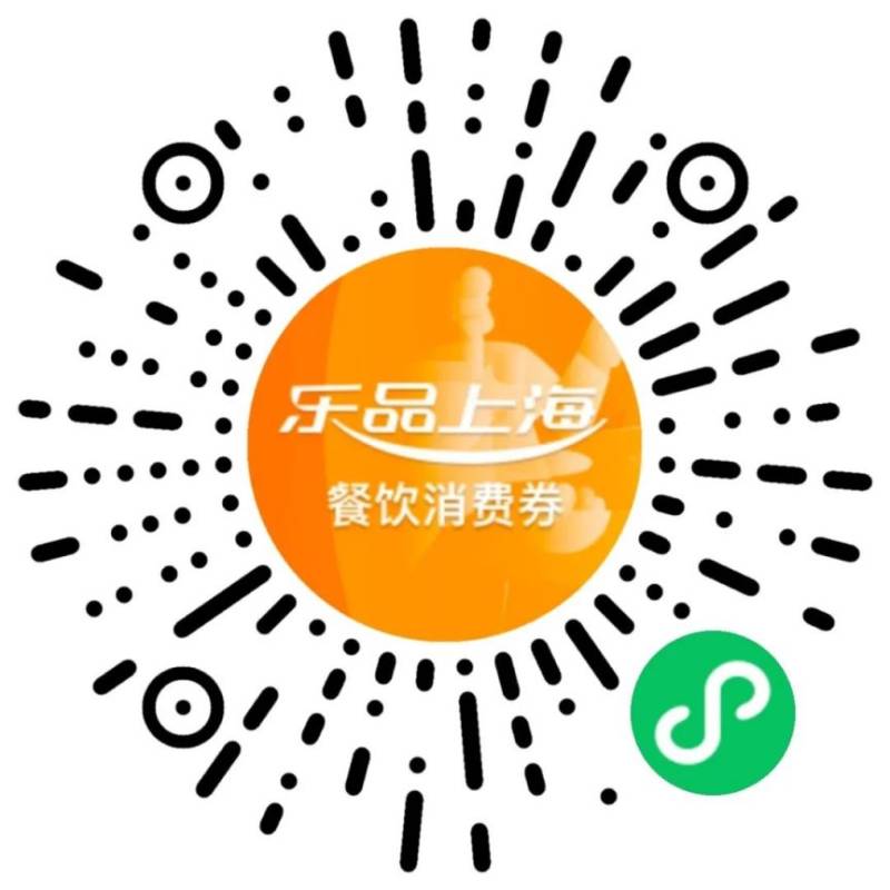 2025上海餐饮消费券摇号时间+中签查询方式 2025上海餐饮消费券摇号时间+中签查询方式
