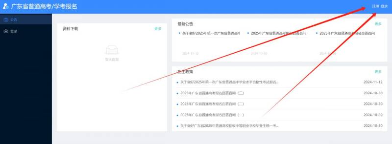 2025广东学考成绩查询忘记密码怎么找回（找回入口+找回流程）