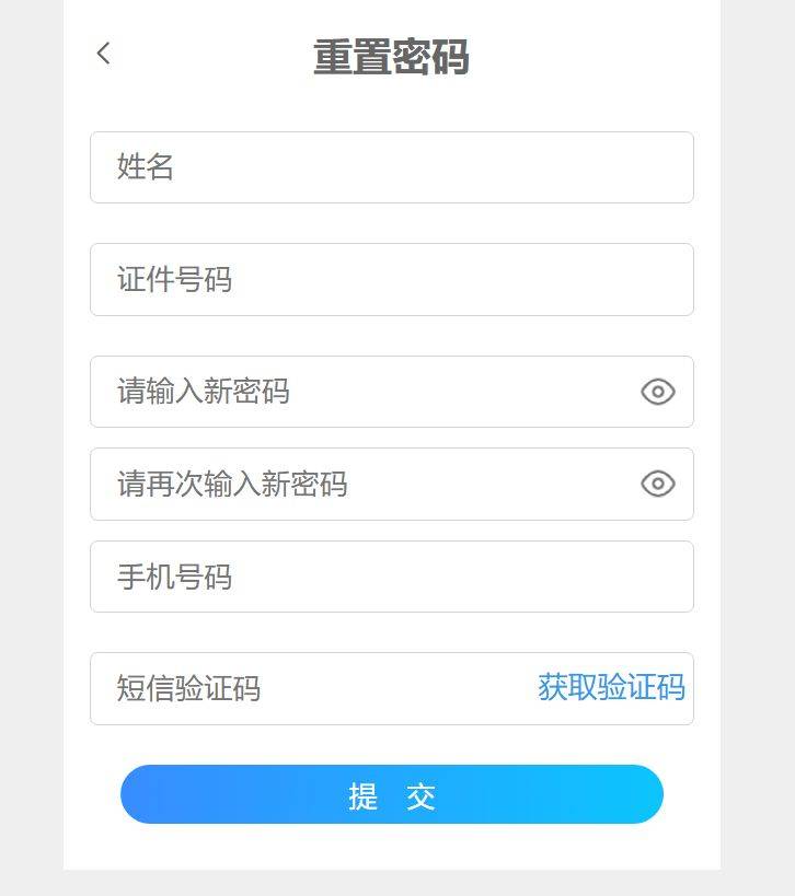 2025广东学考成绩查询忘记密码怎么找回（找回入口+找回流程）（4）
