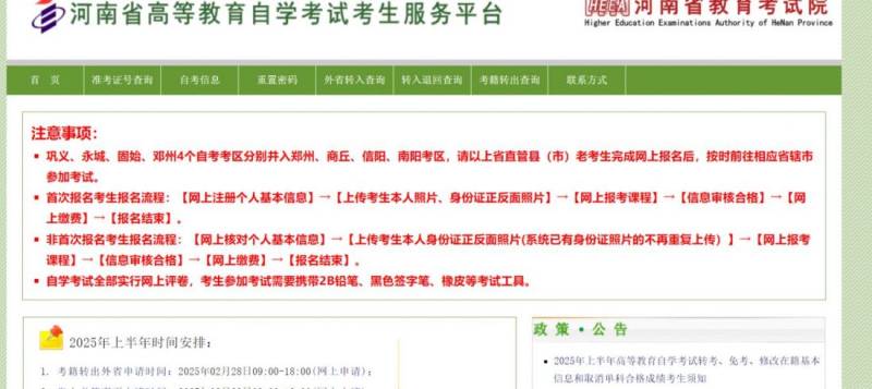 2025上半年河南自考成绩查询入口zkwb.haeea.cn