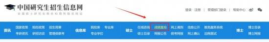 2025研考成绩公布(附查询入口) 2025研考成绩公布(附查询入口)