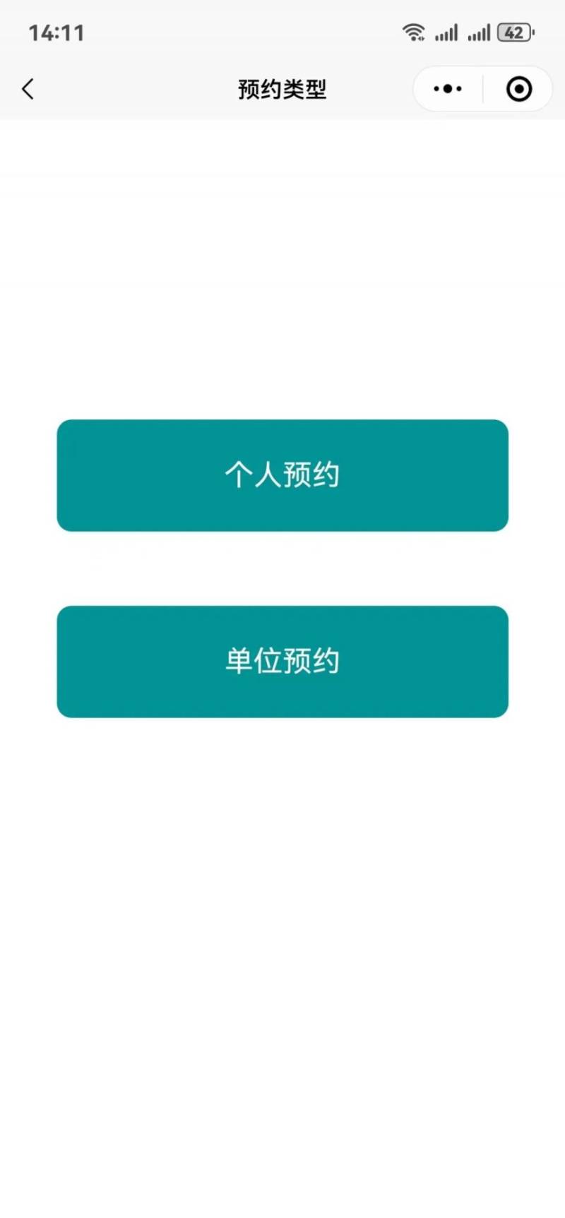 西安大兴新区社区卫生服务中心健康证办理线上预约指南(时间+入口)(6) 西安大兴新区社区卫生服务中心健康证办理线上预约指南(时间+入口)(6)
